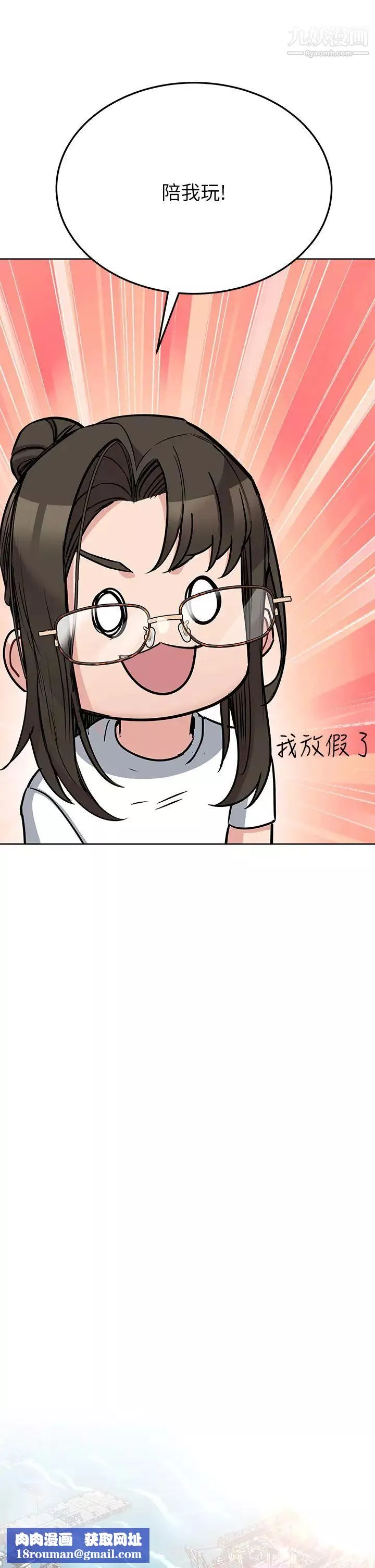 要对妈妈保密唷!-第49话-抚慰阿姨的寂寞 - 图片 29
