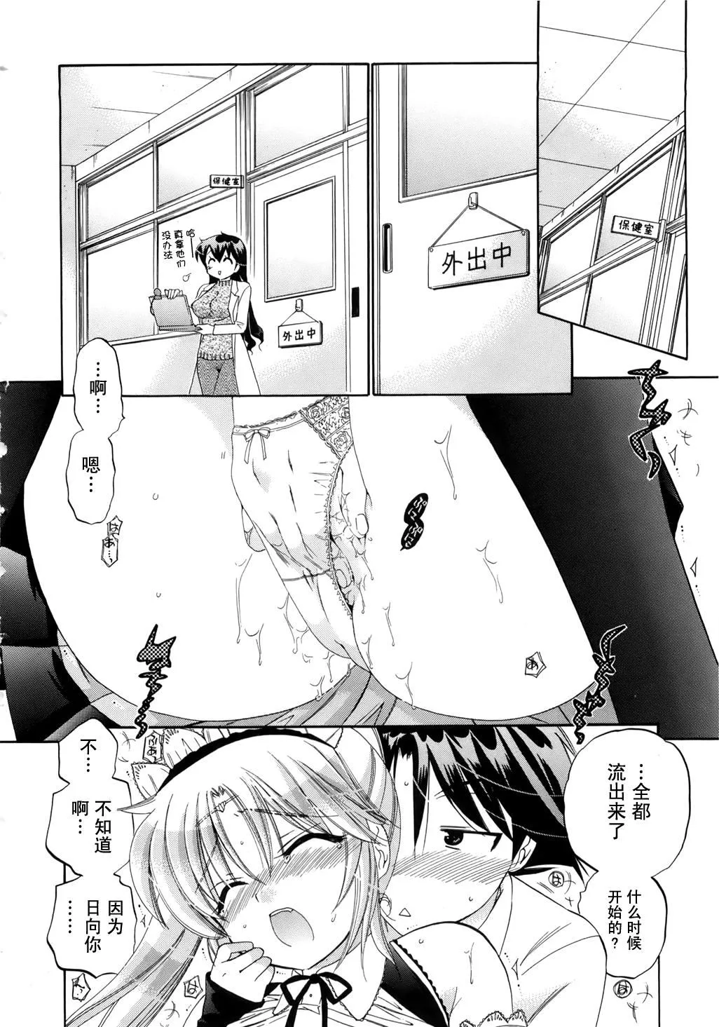 [中田ゆみ]言いなり☆プリンセス[中田ゆみ]言いなり☆プリンセス