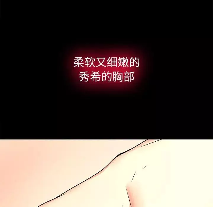 二十岁-第50话-最终话（完结） - 图片 73