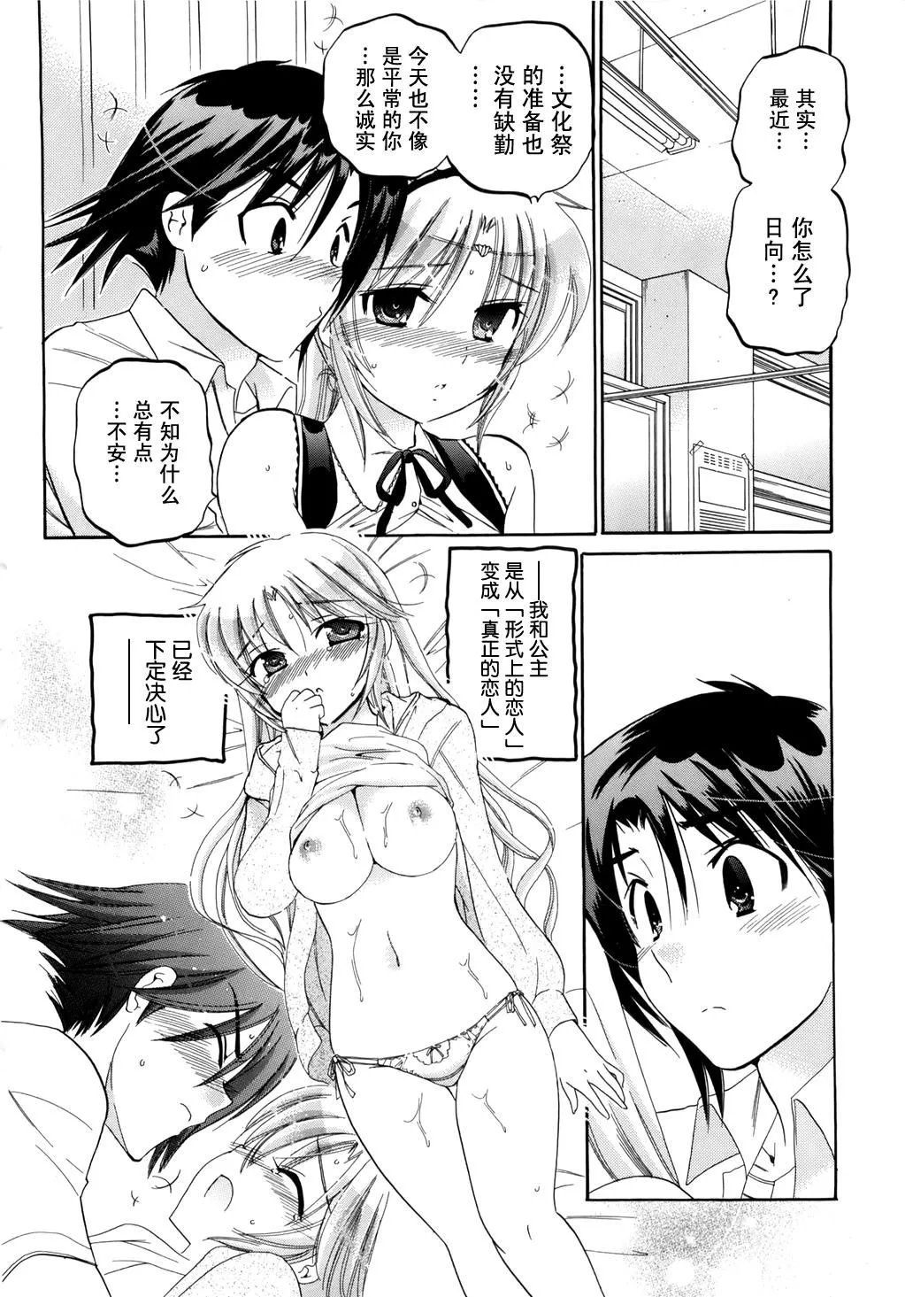 [中田ゆみ]言いなり☆プリンセス-[中田ゆみ]言いなり☆プリンセス - 图片 169