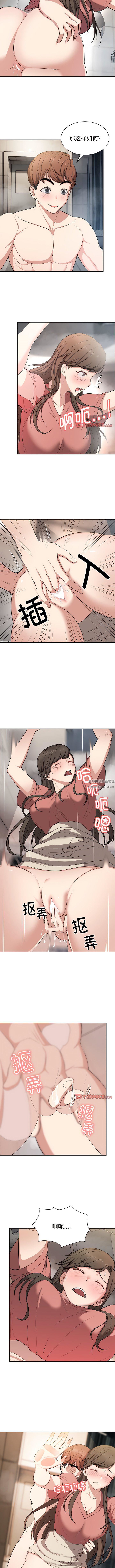 第一次失忆第13话