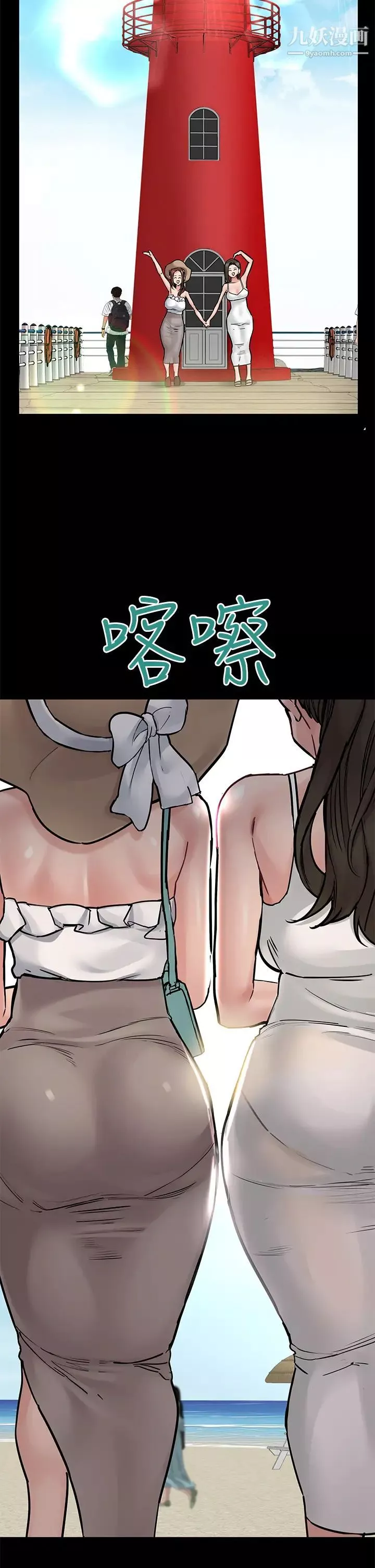 要對媽媽保密唷!第49話-撫慰阿姨的寂寞