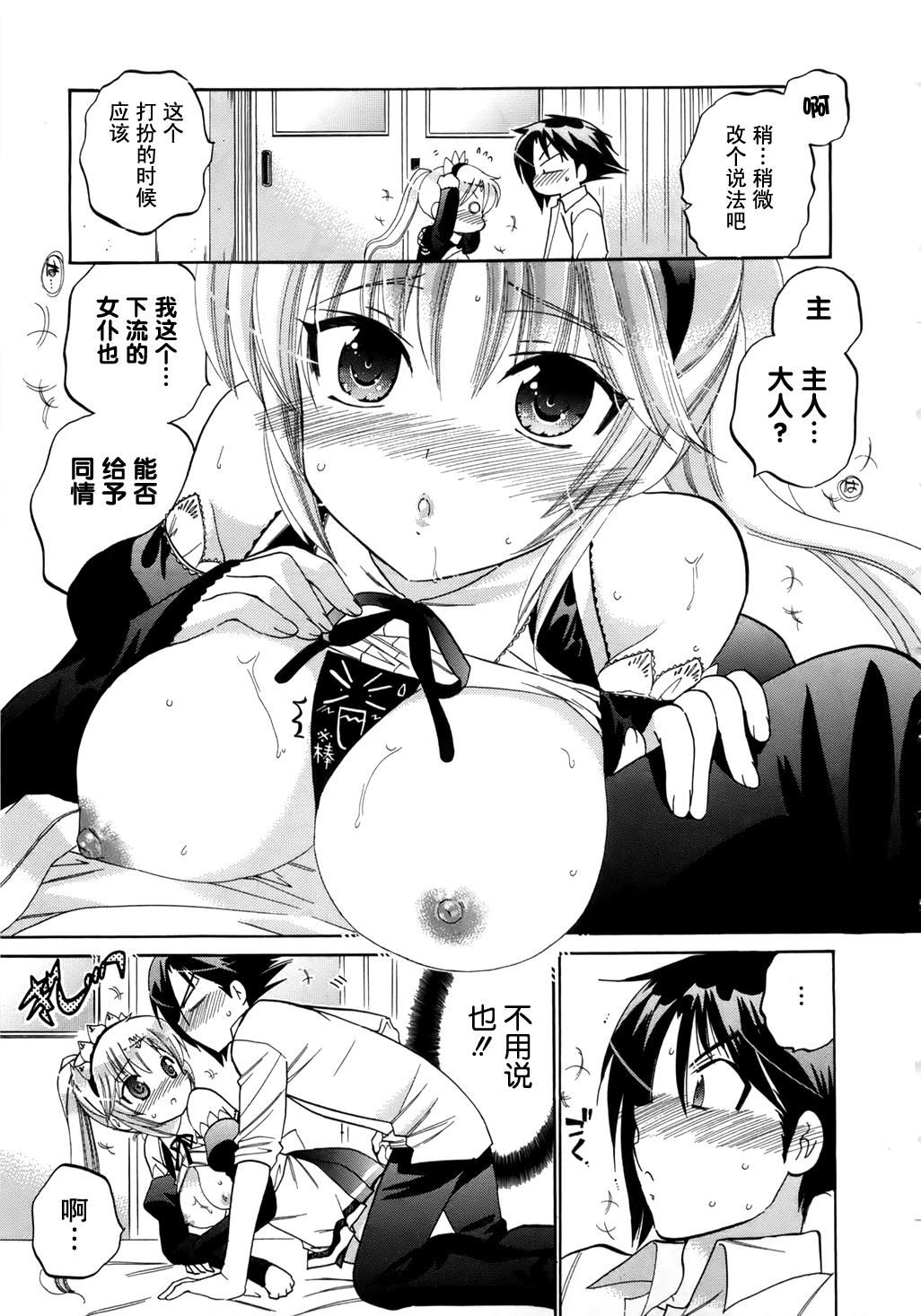 [中田ゆみ]言いなり☆プリンセス[中田ゆみ]言いなり☆プリンセス