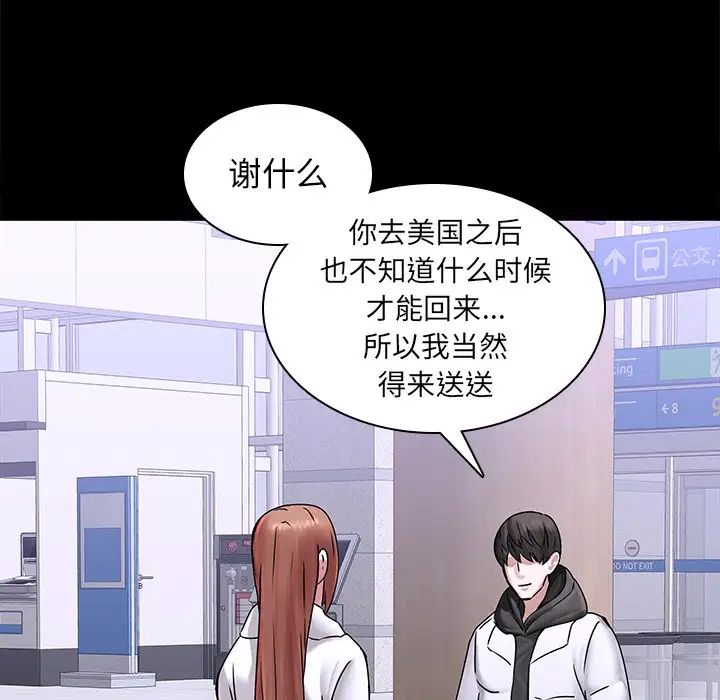 二十岁第50话-最终话（完结）