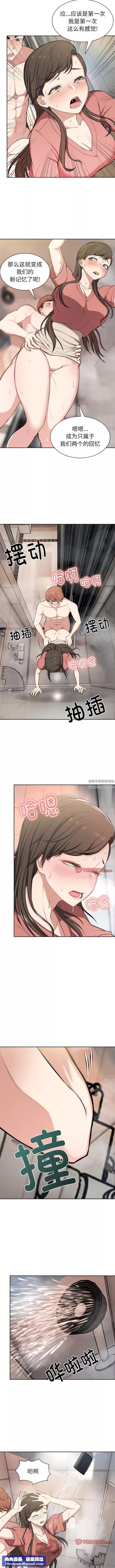 第一次失忆-第13话 - 图片 7