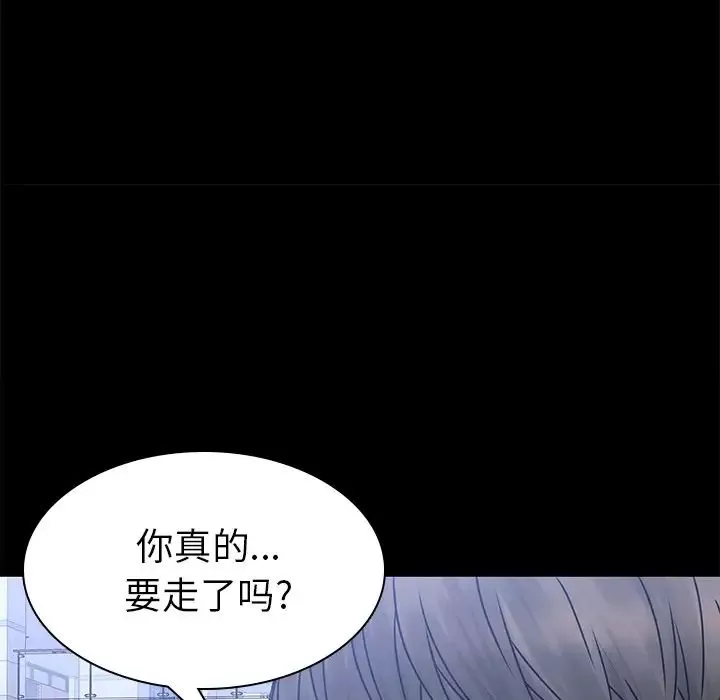 二十岁-第50话-最终话（完结） - 图片 90