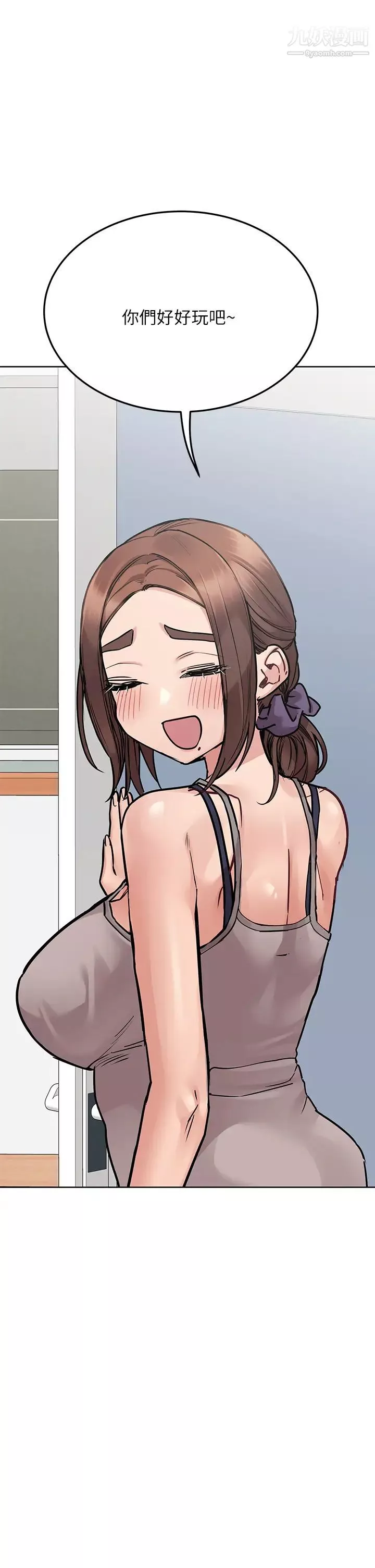 要對媽媽保密唷!第49話-撫慰阿姨的寂寞