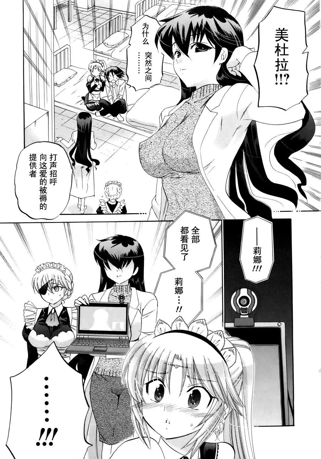 [中田ゆみ]言いなり☆プリンセス-[中田ゆみ]言いなり☆プリンセス - 图片 178