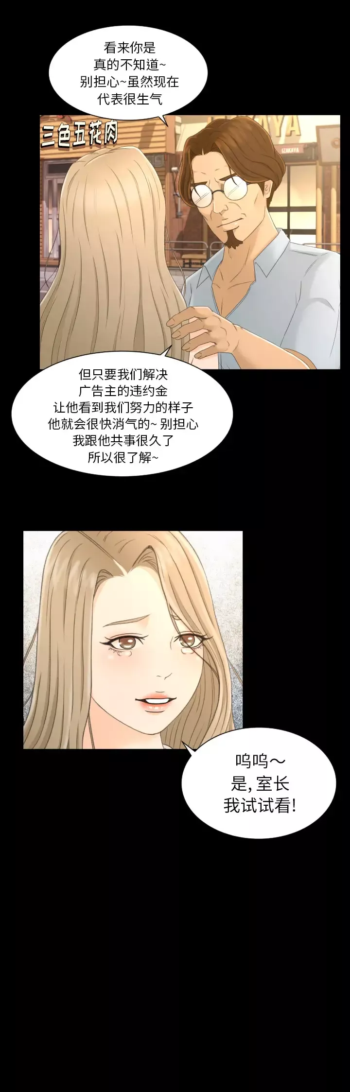 专属契约-第2话 - 图片 15