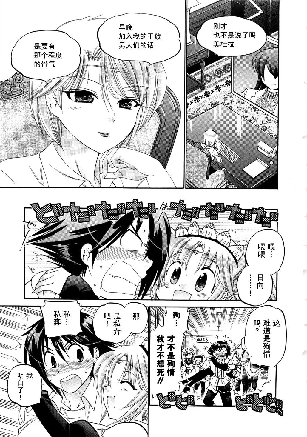 [中田ゆみ]言いなり☆プリンセス-[中田ゆみ]言いなり☆プリンセス - 图片 184