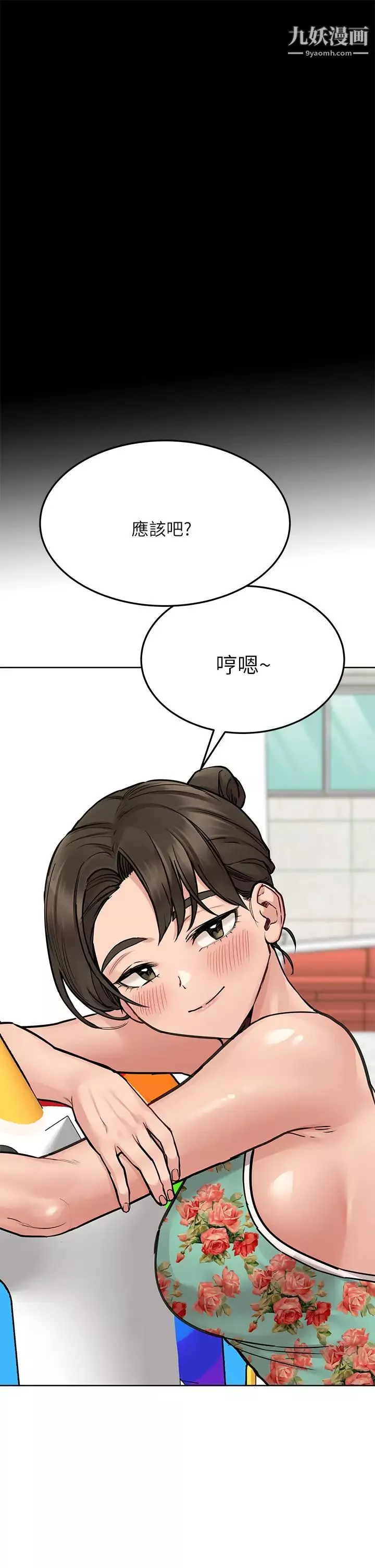 要对妈妈保密唷!-第49话-抚慰阿姨的寂寞 - 图片 50