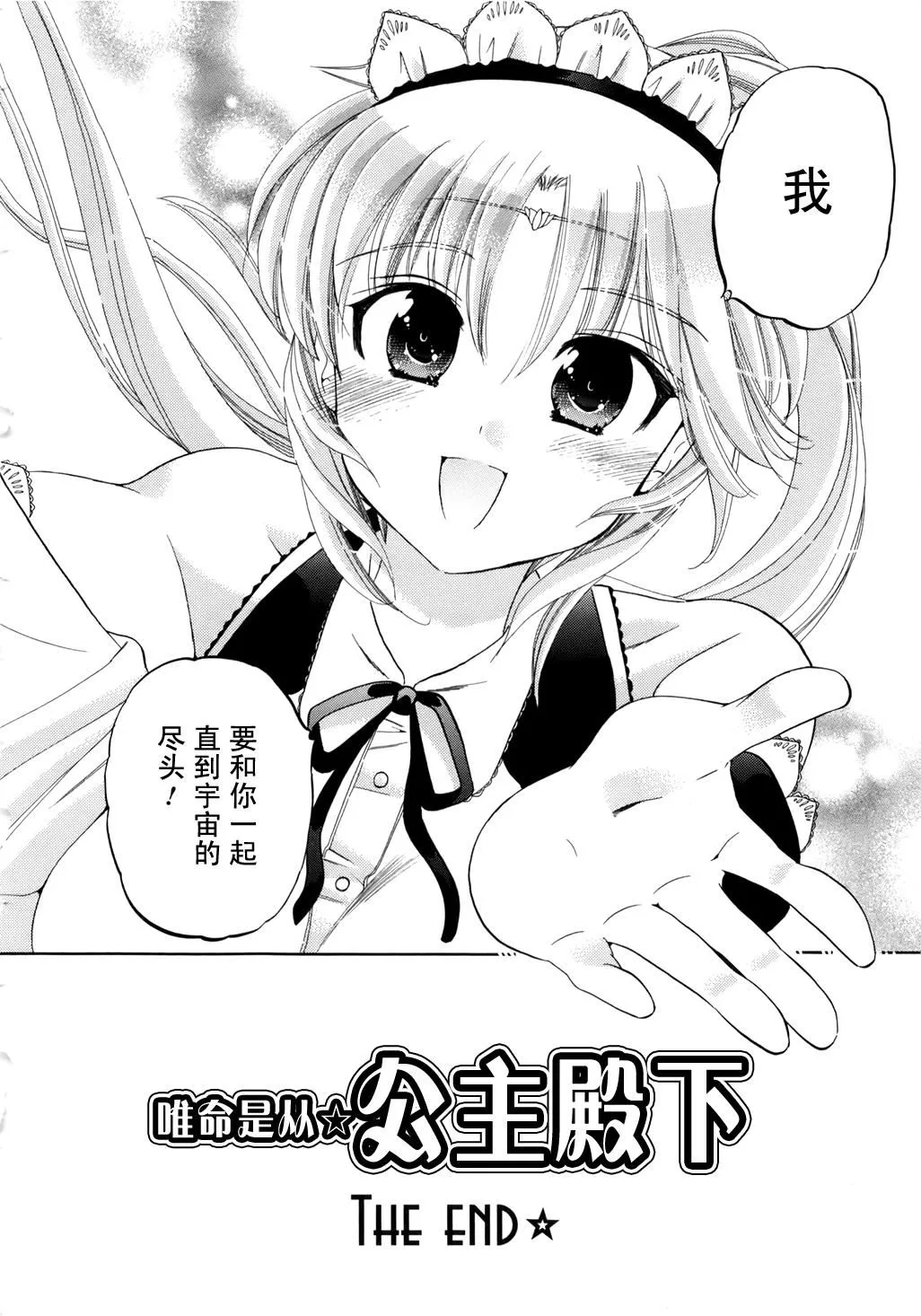 [中田ゆみ]言いなり☆プリンセス-[中田ゆみ]言いなり☆プリンセス - 图片 185