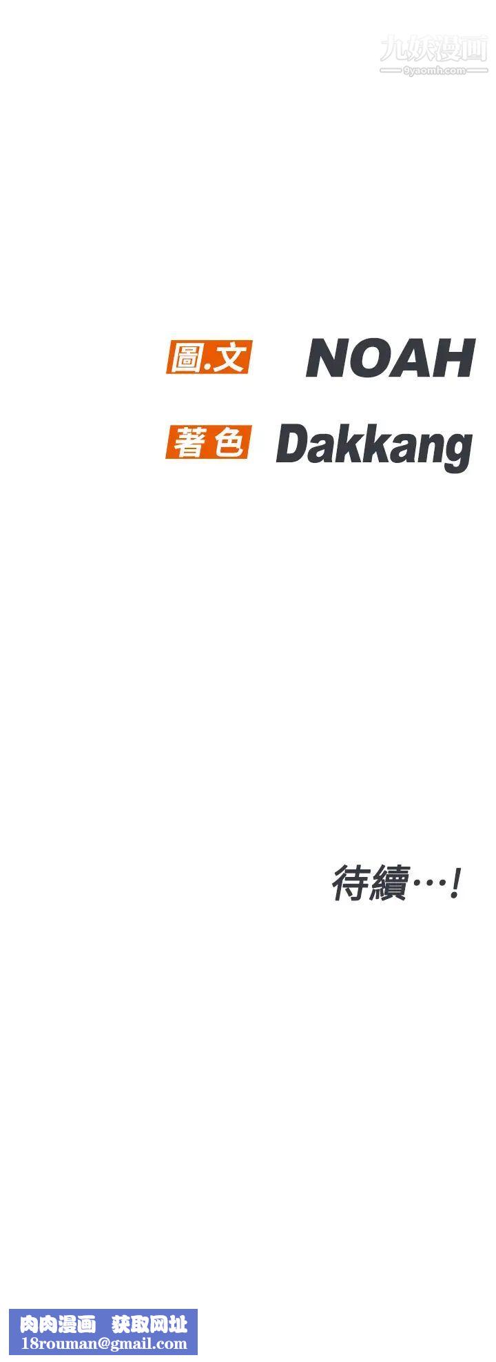 要对妈妈保密唷!第49话-抚慰阿姨的寂寞