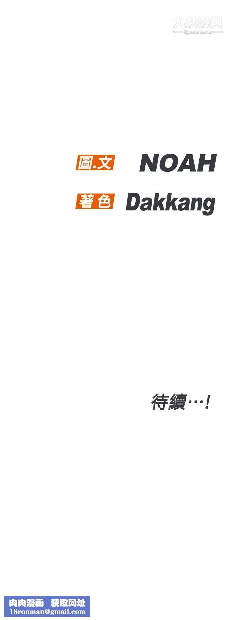 要對媽媽保密唷!第49話-撫慰阿姨的寂寞