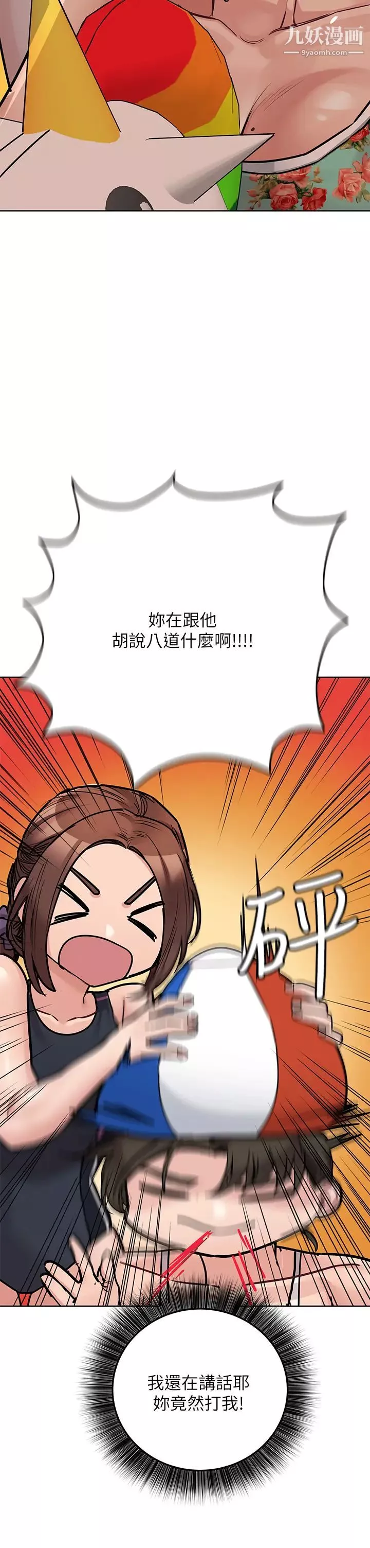 要对妈妈保密唷!-第49话-抚慰阿姨的寂寞 - 图片 53