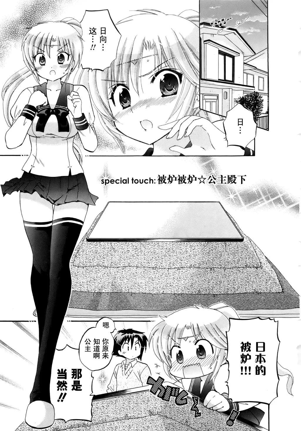 [中田ゆみ]言いなり☆プリンセス-[中田ゆみ]言いなり☆プリンセス - 图片 188