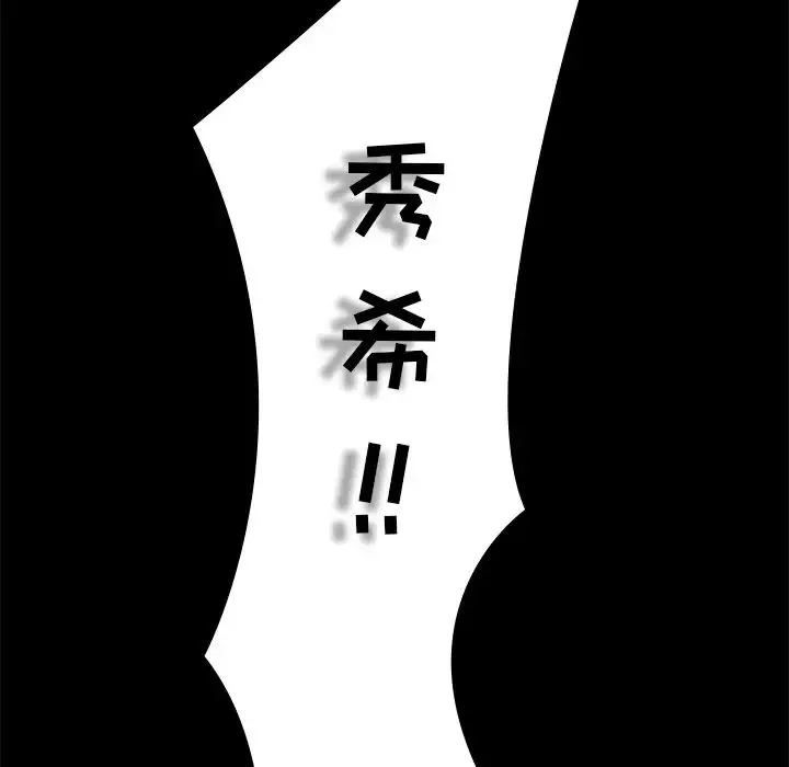 二十岁-第50话-最终话（完结） - 图片 105