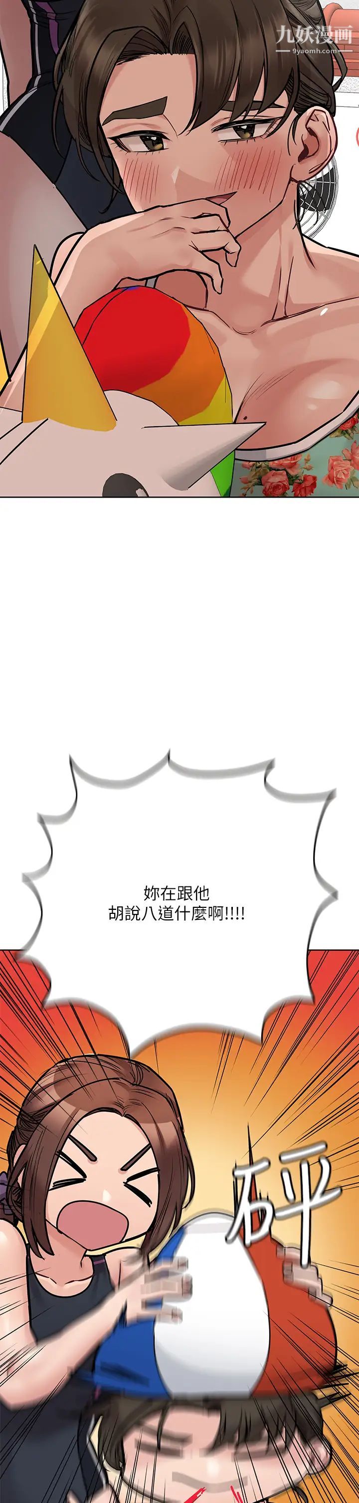 要对妈妈保密唷!第50话-来者不拒的熟女!