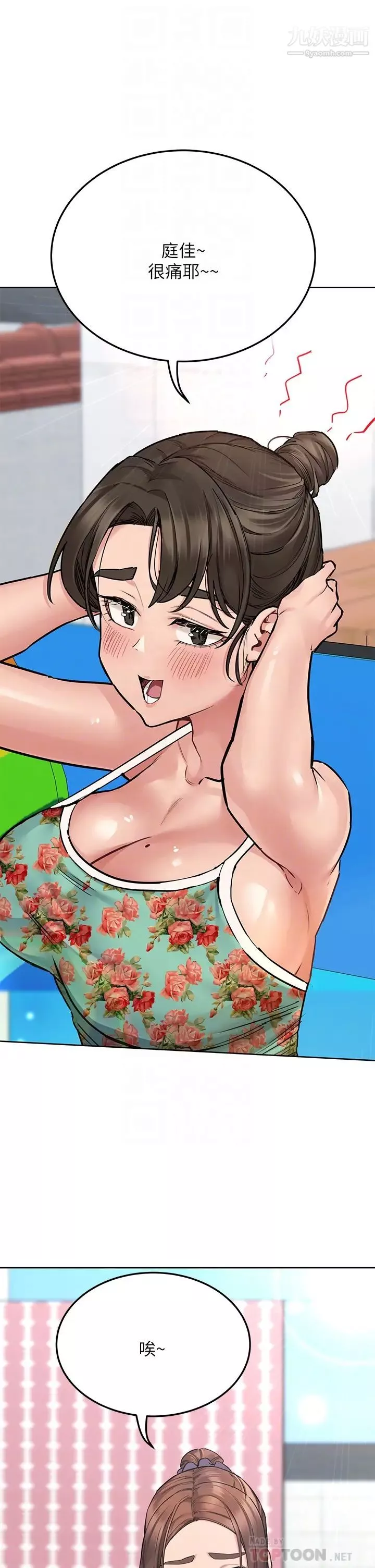 要对妈妈保密唷!-第50话-来者不拒的熟女! - 图片 4