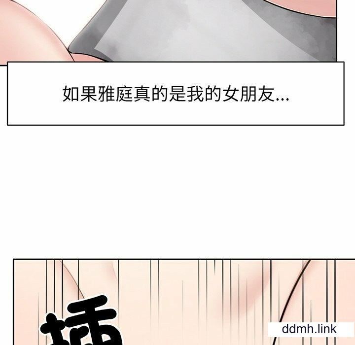 第一次失忆第14话