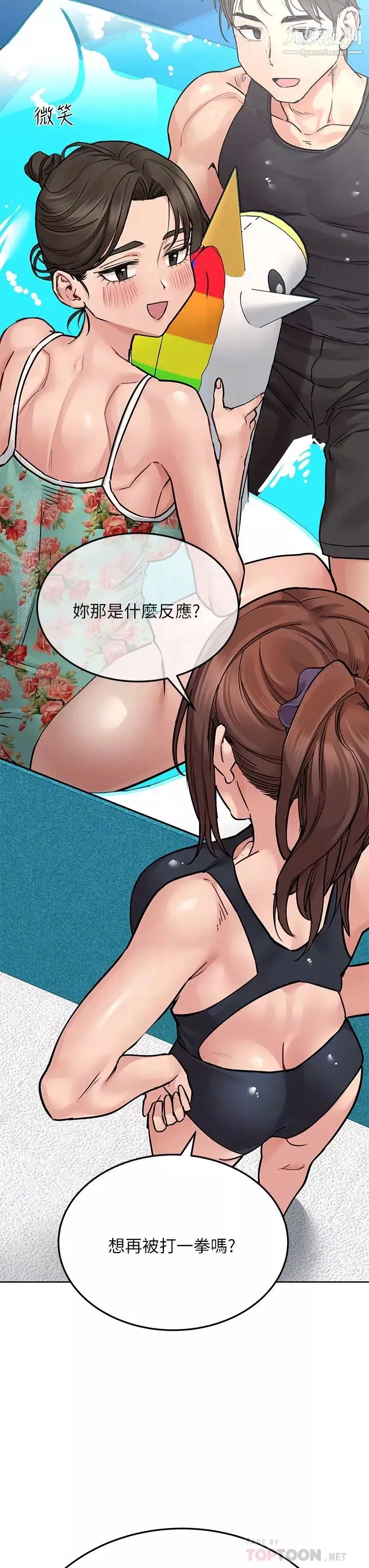 要对妈妈保密唷!-第50话-来者不拒的熟女! - 图片 6