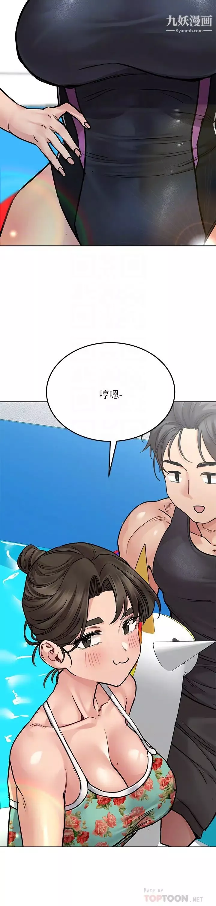 要对妈妈保密唷!-第50话-来者不拒的熟女! - 图片 8