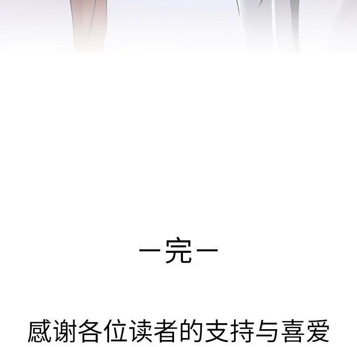 二十岁第50话-最终话(完结)