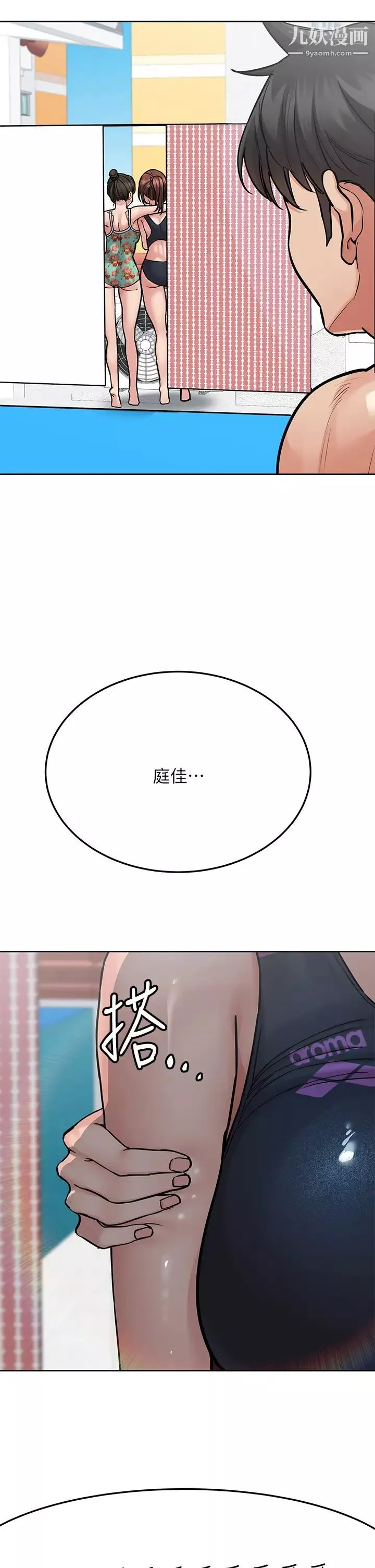 要对妈妈保密唷!-第50话-来者不拒的熟女! - 图片 11