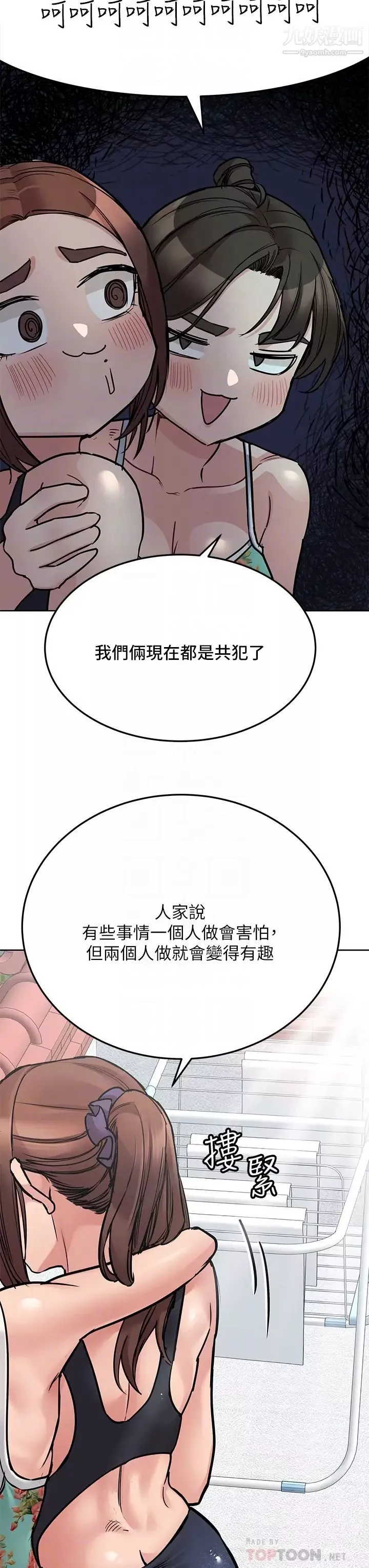 要對媽媽保密唷!第50話-來者不拒的熟女!