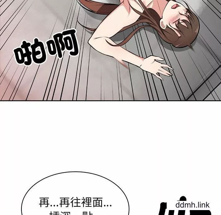 第一次失忆-第14话 - 图片 23