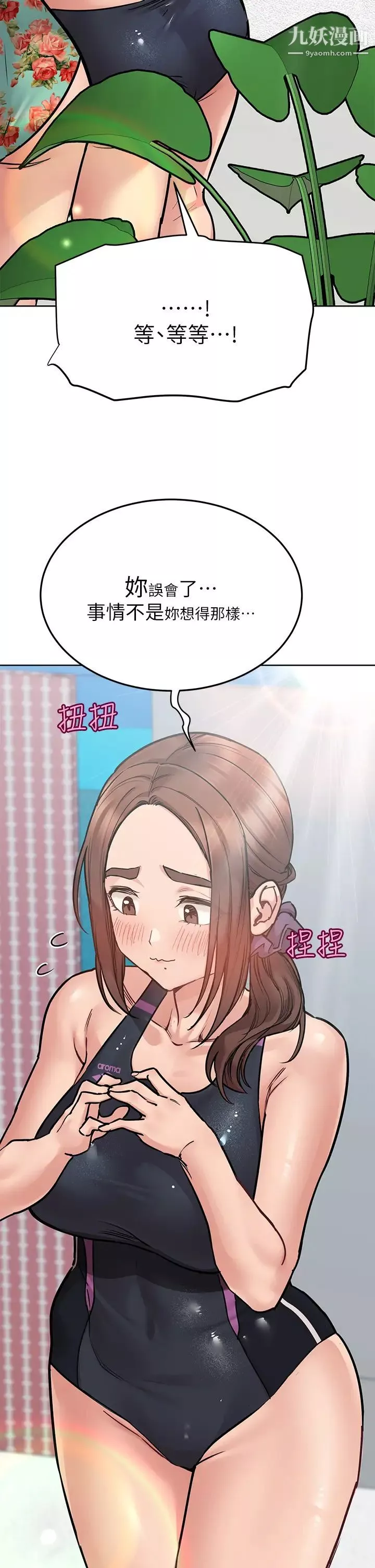 要对妈妈保密唷!-第50话-来者不拒的熟女! - 图片 13