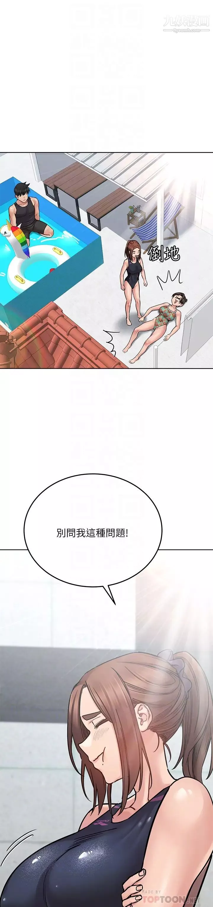 要對媽媽保密唷!第50話-來者不拒的熟女!