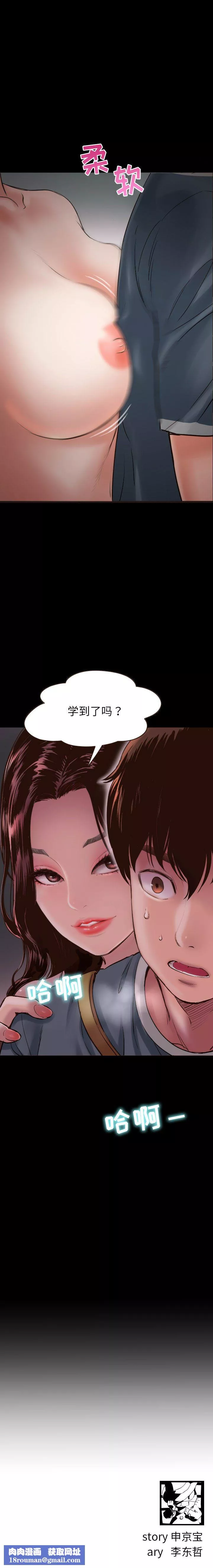 與學姐的那些事第1話