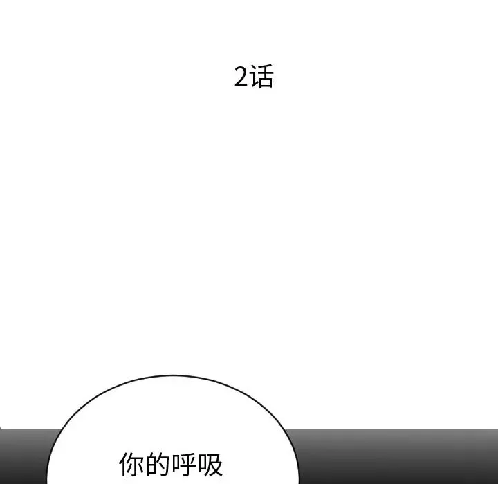 與學姐的那些事第2話