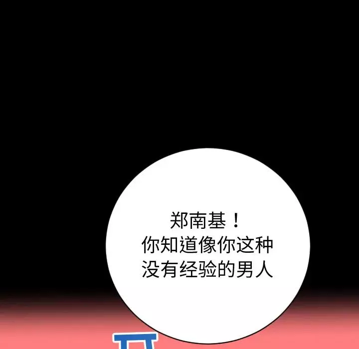 与学姐的那些事-第2话 - 图片 8