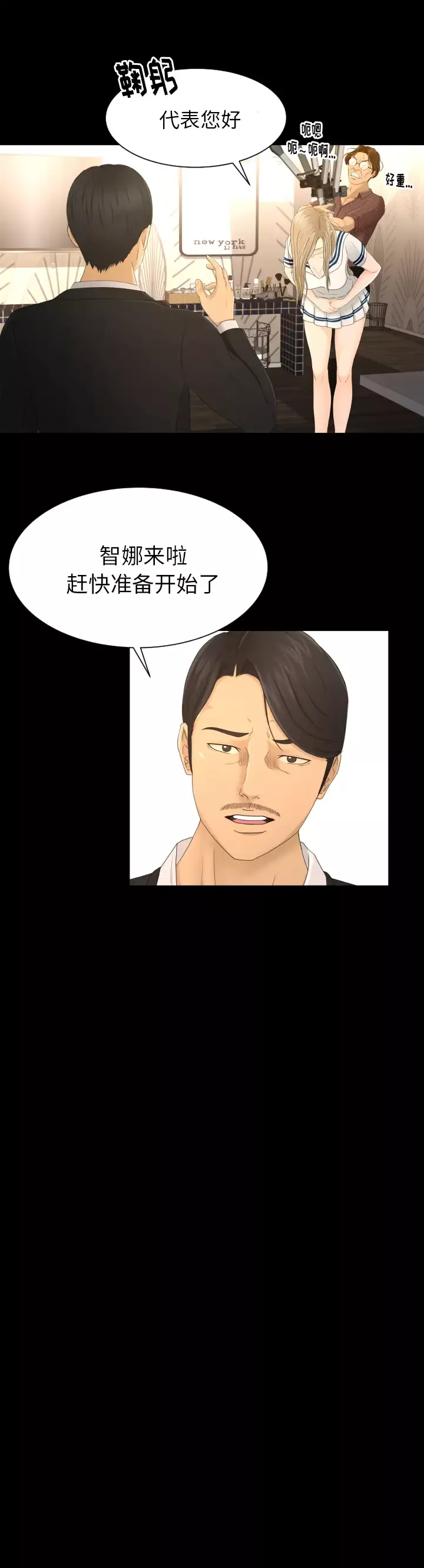 专属契约第4话