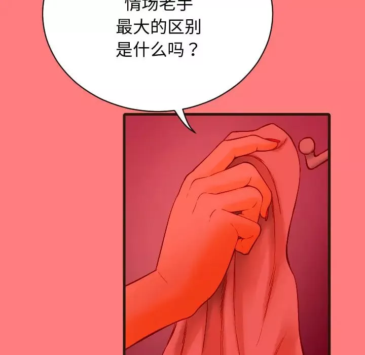 與學姐的那些事第2話