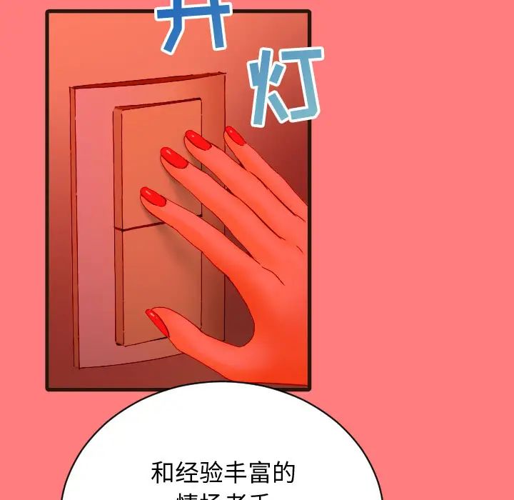 與學姐的那些事第2話