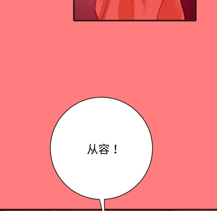 與學姐的那些事第2話