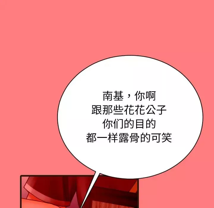 與學姐的那些事第2話