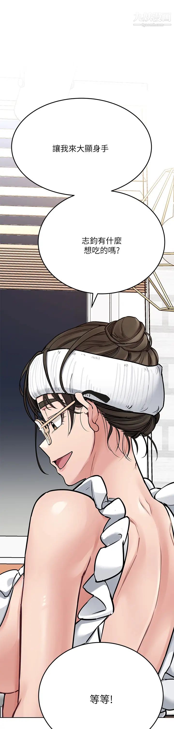 要對媽媽保密唷!第50話-來者不拒的熟女!