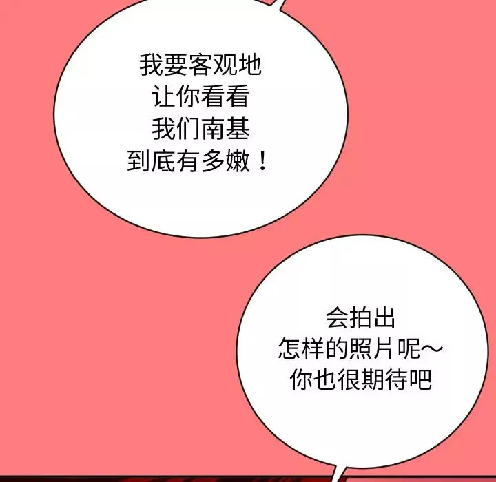 与学姐的那些事-第2话 - 图片 18