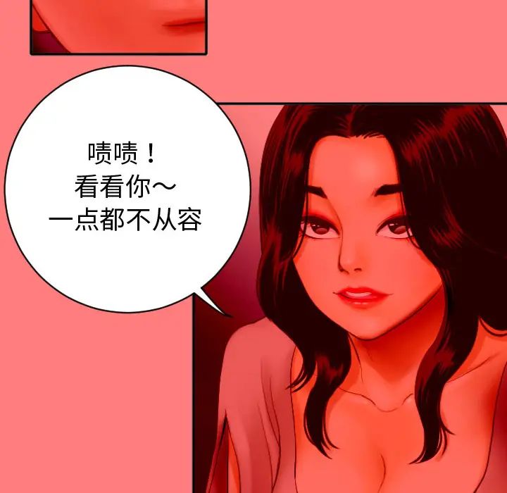 與學姐的那些事第2話