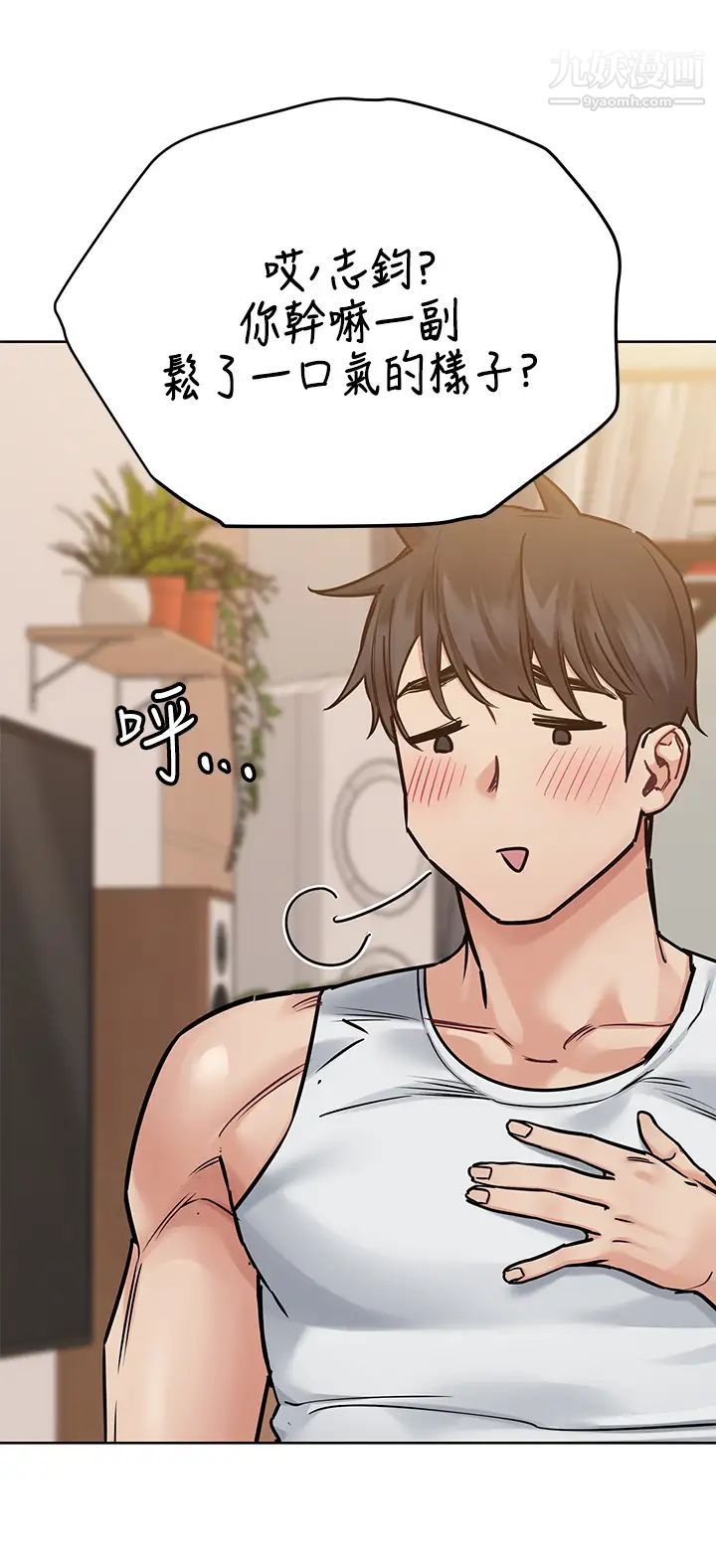 要對媽媽保密唷!第50話-來者不拒的熟女!