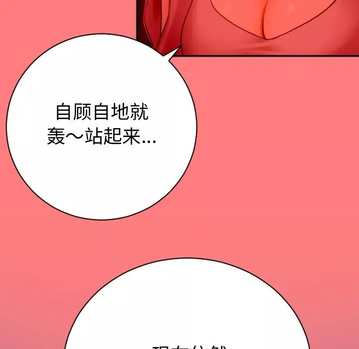 与学姐的那些事-第2话 - 图片 25