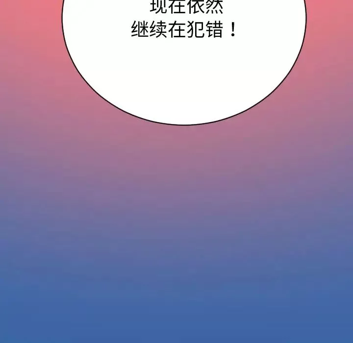 与学姐的那些事-第2话 - 图片 26