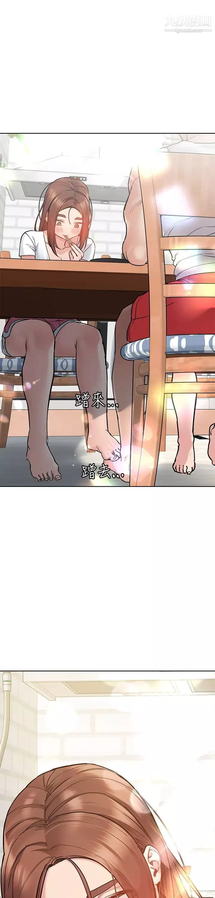 要对妈妈保密唷!-第50话-来者不拒的熟女! - 图片 37