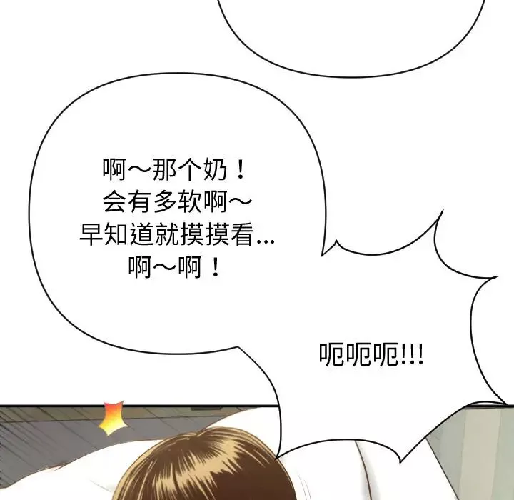 與學姐的那些事第2話