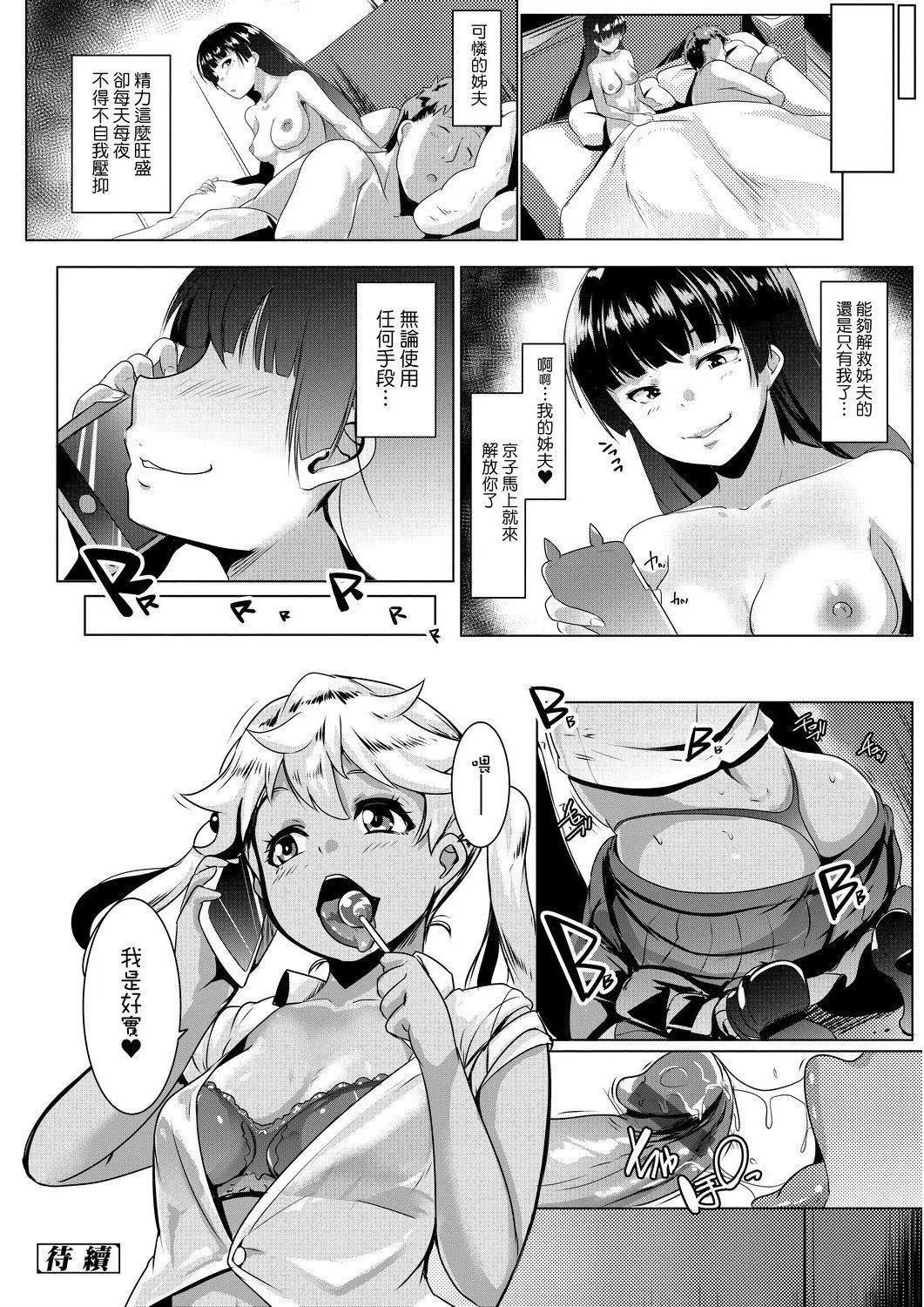 [むねしろ]溺爱交尾[中国翻訳][未来数位][DL版]-[むねしろ]溺爱交尾[中国翻訳][未来数位][DL版] - 图片 23