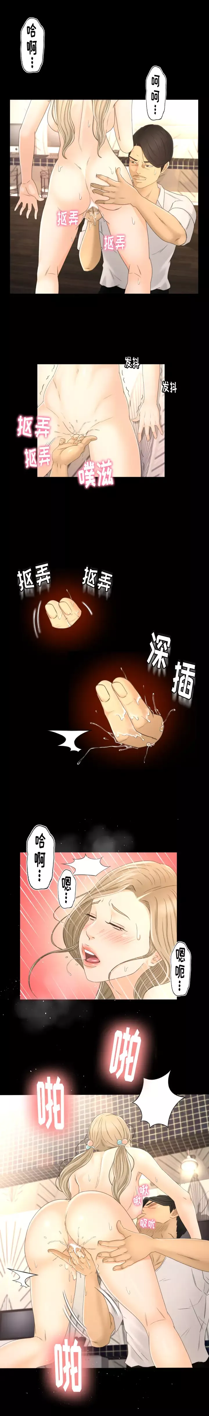 专属契约第5话